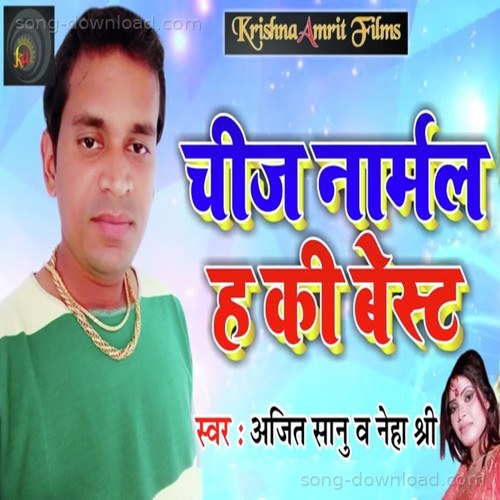 Ajit Shanu Songs MP3 Download